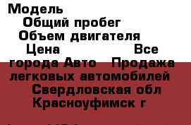  › Модель ­ Mercedes-Benz M-Class › Общий пробег ­ 139 348 › Объем двигателя ­ 3 › Цена ­ 1 200 000 - Все города Авто » Продажа легковых автомобилей   . Свердловская обл.,Красноуфимск г.